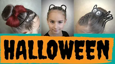 прическа на хэллоуин для детей - интересные идеи причесок на вечеринку -  YouTube
