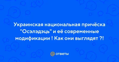 Новогодние прически с любой длиной волос