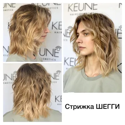 Стрижка шегги на средние волосы (тренд 2023)- идеи стрижек | Tufishop.com.ua