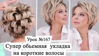 Услуга укладка волос утюжком в el Studio