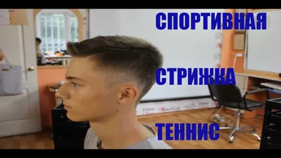 Короткая мужская стрижка (для блондинов)- идеи стрижек | Tufishop.com.ua