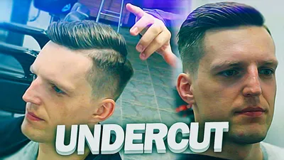 🏆 Мужская парикмахерская Undercut: цены на услуги, запись и отзывы на  Stilistic.ru