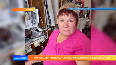 Автор причёски «Зимняя вишня» стала героиней инстаграма | ГТРК Мордовия