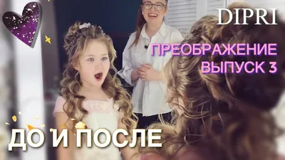 Прическа Золушки Victoria Schimbator парикмахер тв - YouTube