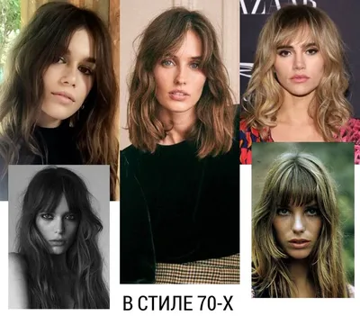 Retro hairstyles - Прически 70-х годов В 70-е годы получили распространение  стрижки «паж» и «гаврош». Их любили за динамичность и удобство. Интересная  высокая прическа с челкой смотрится индивидуально и эффектно на темных