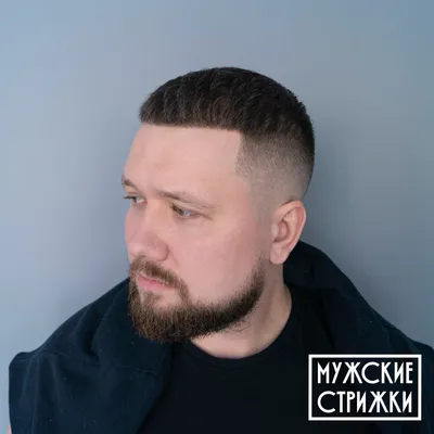 барбершоп HEADSHOT фотографии — мужские стрижки 261 | Барбершоп HeadShot |  BarberShop в Москве - мужская парикмахерская, мужские стрижки, стрижка  бороды, опасное бритье, детские стрижки, стайлинг, укладка