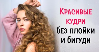 Бигуди для укладки волос | Розовый (id 103040691), купить в Казахстане,  цена на Satu.kz