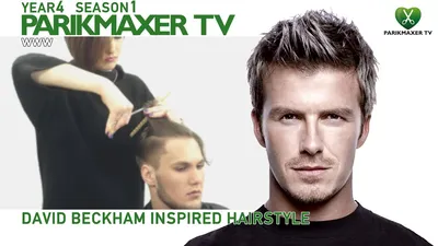 Стрижка в стиле Девида Бэкхема ☆ David Beckham Inspired Hairstyle  парикмахер тв parikmaxer.tv - YouTube