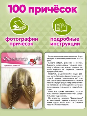 Прически для мальчиков (простая прическа) - купить в Киеве | Tufishop.com.ua