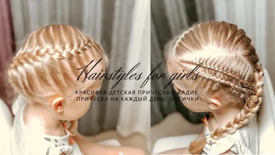 Perfect hairstyles | Kharkiv