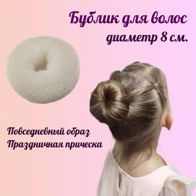 Хвост на бок (прическа для девочки) - купить в Киеве | Tufishop.com.ua