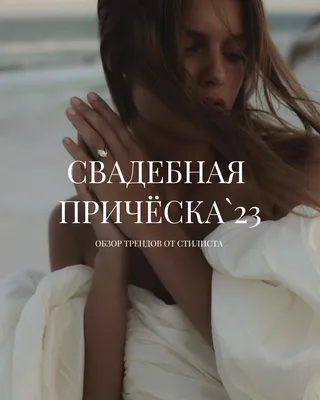Пучок на длинные волосы (свадебная прическа) - купить в Киеве |  Tufishop.com.ua
