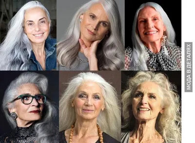 Что лучше для зрелых женщин: длинные волосы или стрижка (смотрите, что  носят на Западе и у нас) | Мода в деталях | Дзен