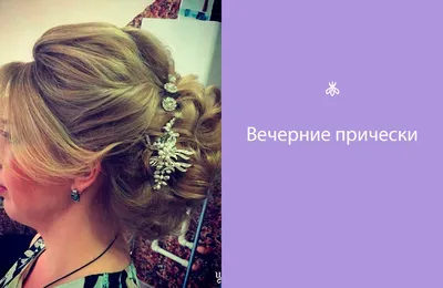 Низкий текстурный пучок - идеальный вариант для праздника, если хочется  собранные волосы 😍👍🏻 #прически #прическисумы #сумыпрически… | Instagram