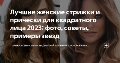 Единственная стрижка, которая идет всем без исключения | Beauty HUB | Дзен