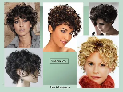 Прически и стрижки для кудрявых волос | Инна Криксунова. Сайт для женщин