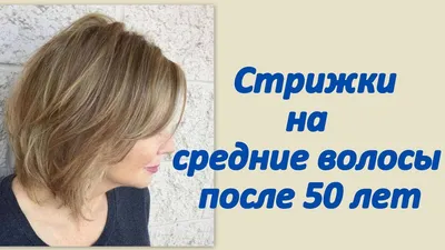 Варианты стрижки пикси для женщин 50-60 лет | СильнаЯ и СтильнаЯ в 60+ |  Дзен