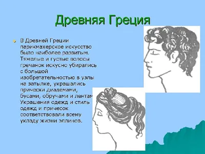 Издательство АСТ Древняя Греция. Энциклопедия для детей