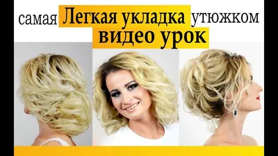 Свадебная прическа на длинные волосы в салоне красоты «Брандо» | Москва,  Преображенская площадь, ВАО