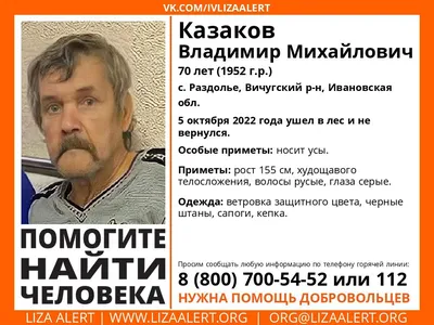 В Клепиковском районе пропала 56-летняя Светлана Казакова — Новости — город  Рязань на городском сайте RZN.info