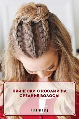Модные стрижки на короткие волосы » Shkolakos