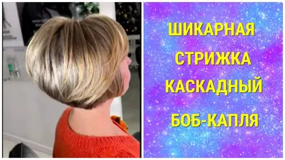 Стрижка каскад на длинные волосы: 80+ фото 👍 удлиненной женской прически с  челкой и без