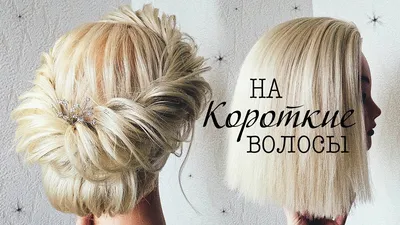 Короткие стрижки 2024 (Короткие волосы с челкой) - kupić Прически и стрижки  w Polsce | Прически и стрижки - tuffishop