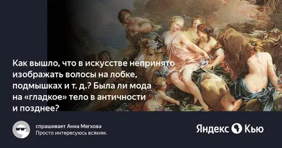 Можно ли мусульманкам удалять волосы на теле и выщипывать брови?