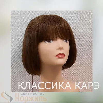 Карнавальный парик, длинные прямые волосы, цвет красный, 120 г - купить в  Минске в Беларуси