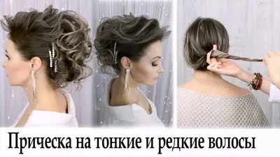 Стрижки на тонкие волосы (средняя длина) - купить в Киеве | Tufishop.com.ua