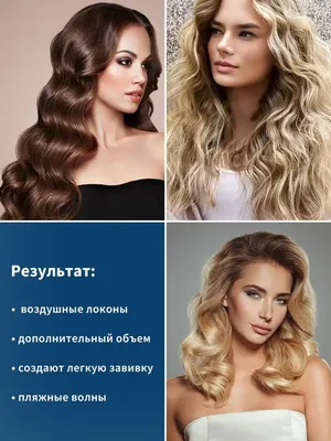 Что ожидать от тройной плойки BaByliss? Особенности применения - Блог  WMarket