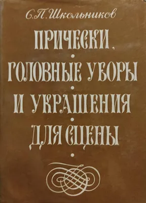 Прически первоклашек фото фото