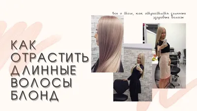 Как отрастить волосы: советы для тех, кто хочет длинную шевелюру - РИА  Новости, 20.02.2021
