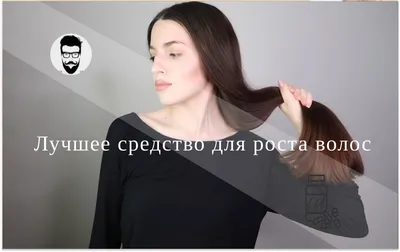 Как уложить волосы, если вы только начали их отращивать | GQ Россия
