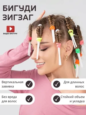Бигуди для укладки волос | Чёрный (id 103040659), купить в Казахстане, цена  на Satu.kz
