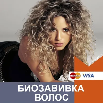 Биозавивка волос: Биохимическая завивка волос в Киеве – Kika-Style
