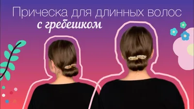 headpiece, свадебные прически с гребнем, свадебные прически со шпильками,  свадебные прически, свадебные прически вид сзади, небрежные свадебные  прически, Свадебный фотограф Москва