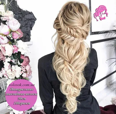 SilkStrip Накладные волосы на заколках крупные локоны блонд (шиньон на  клипсах) 60 см - купить по низкой цене в интернет-магазине OZON (634909643)