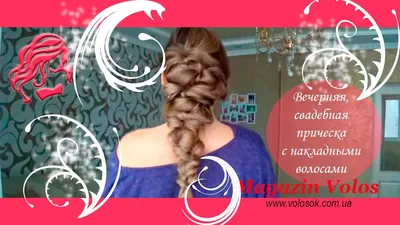 Как крепить волосы на заколках на короткие волосы ❤ GlamTimeHair.com -  YouTube