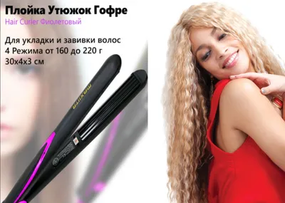 Стайлер 3 в 1 Hair Curler MAXITA HD-8603/8604 с турмалиновым покрытием ( плойка + гофре + утюжок) (ID#153081847), цена: 44 руб., купить на Deal.by