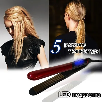 Стайлер-гофре керамическая для укладки волос с 5 режимами температуры и  дисплеем с LED подсветкой St3300 (id 83012851), купить в Казахстане, цена  на Satu.kz