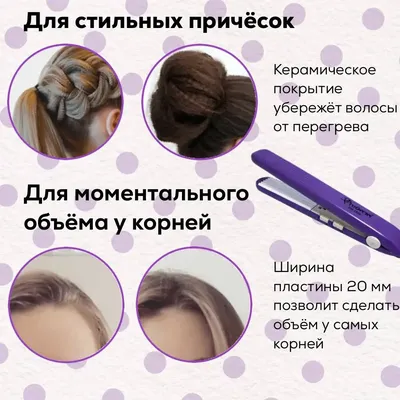 Плойка гофре мини для прикорневого объема волос электрический мини утюжок  керамический для завивки укладки прически для женщин | AliExpress