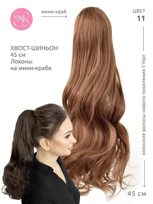 Пучки и шиньоны Aliexpress MERISI HAIR Synthetic hair extension Claw on  Ponytail fake ponytail hairpiece for women light brown tail - «Классный  шиньон (хвост на крабе) за 400 рублей!» | отзывы