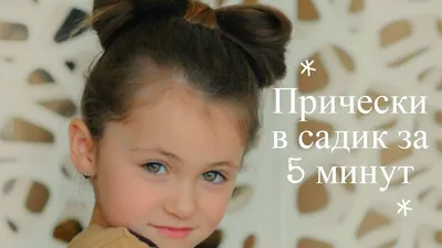 Прическа в сад (на длинные волосы) - купить в Киеве | Tufishop.com.ua