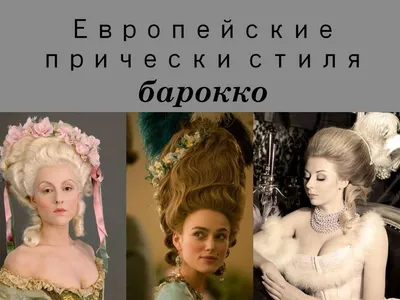 Pin by Miss Anna Standing with Standi on Rokoko fashion plates etc. | 18th  century wigs, 18th century hats, Rococo fashion