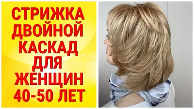 Стрижка каскад на средние волосы: кому идет и как правильно носить