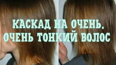 Каскад- стрижка, которая придаст свежесть и омолодит образ любой женщины  после 40 | Mixnews