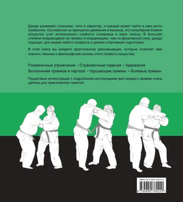 В Твери всем желающим покажут секретные приемы борьбы