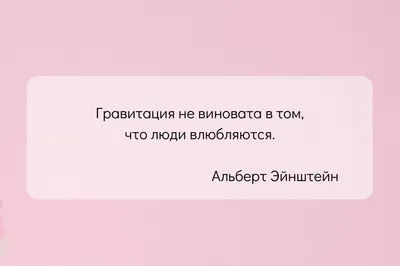 Мотиваторы про любовь (31 фото) » Невседома - жизнь полна развлечений,  Прикольные картинки, Видео, Юмор, Фотографии, Фото, Эротика.  Развлекательный ресурс. Развлечение на каждый день