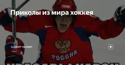 Защитник минского «Динамо» рассказал, как советовался с Овечкиным перед  переездом в КХЛ